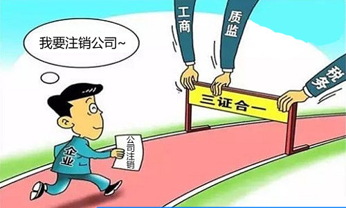 龍巖公司注銷(xiāo)